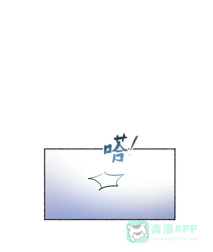 《废皇子的神秘情人》第124话 龙之峡谷（14） 第44页