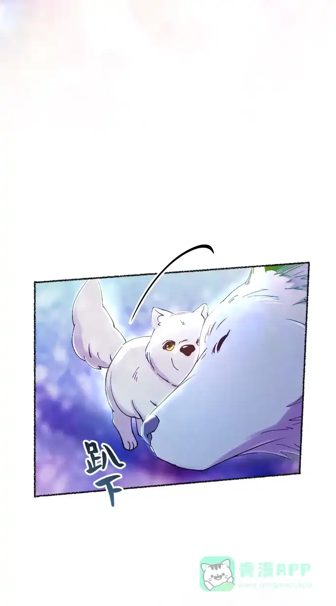 《废皇子的神秘情人》第124话 龙之峡谷（14） 第107页