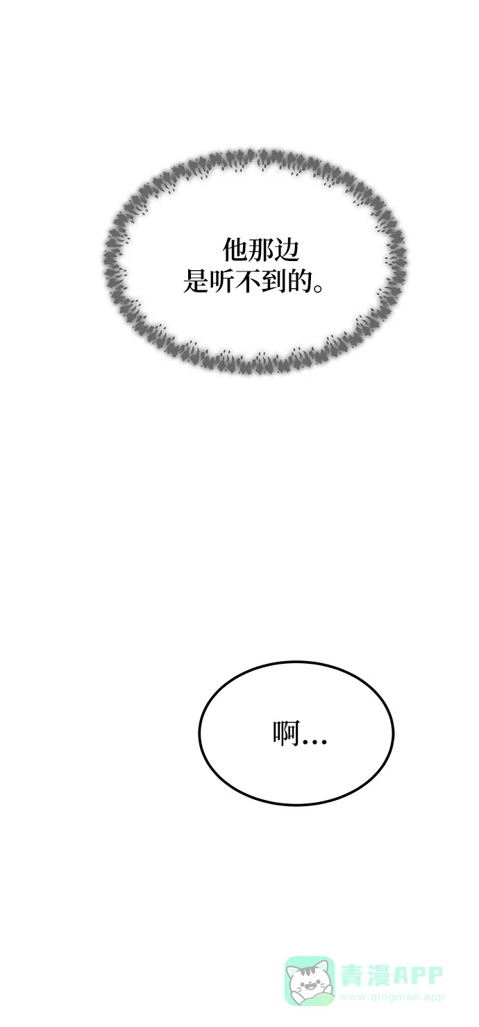 《废皇子的神秘情人》第124话 龙之峡谷（14） 第48页