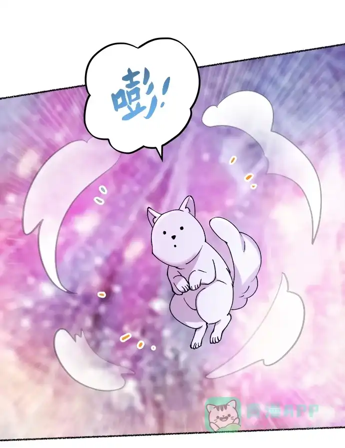 《废皇子的神秘情人》第124话 龙之峡谷（14） 第32页