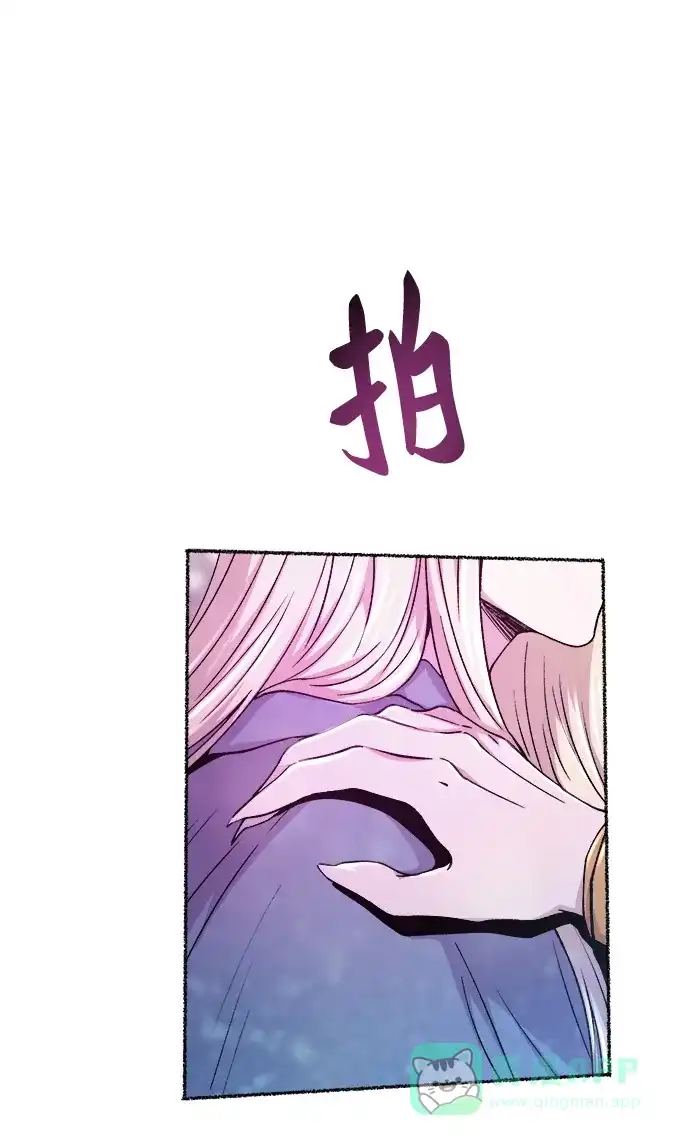 《废皇子的神秘情人》第124话 龙之峡谷（14） 第73页