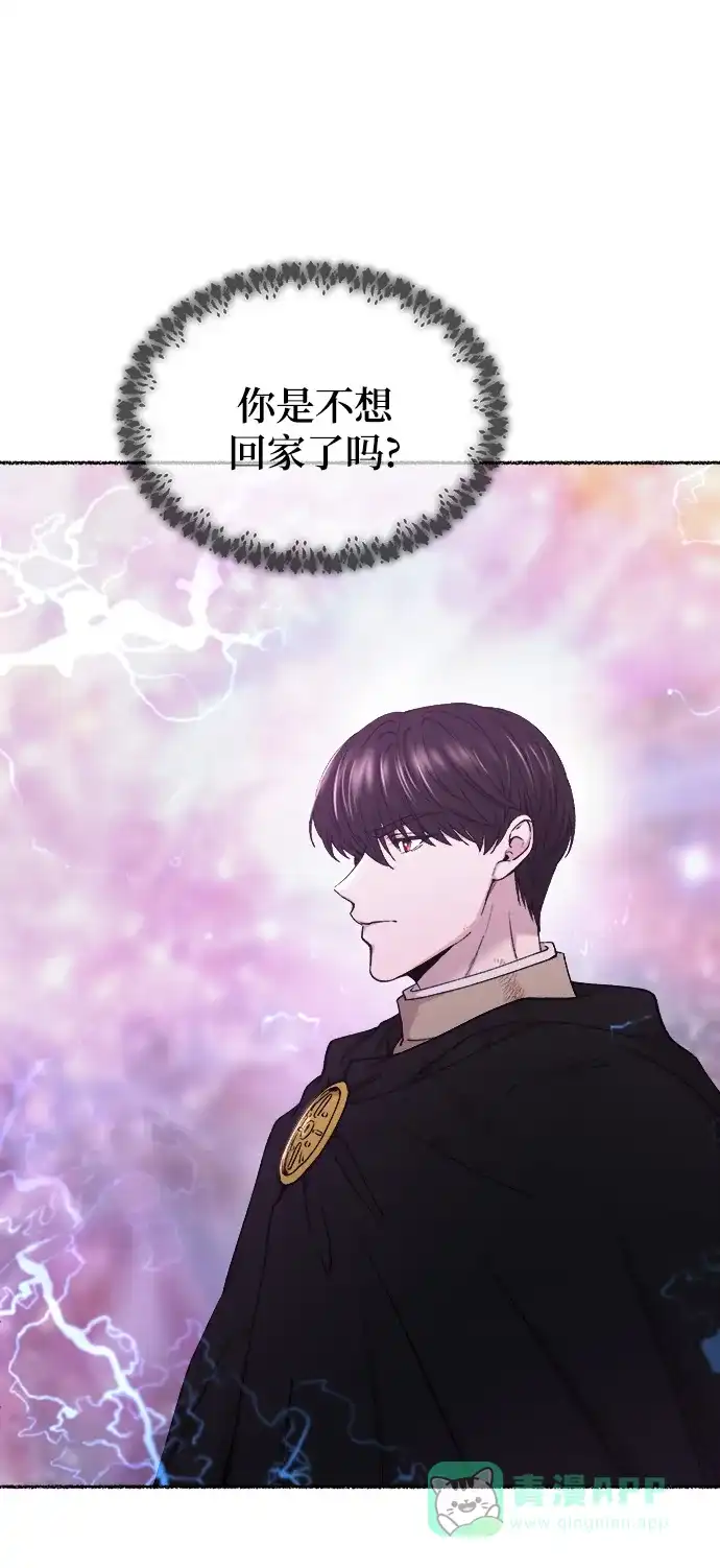 《废皇子的神秘情人》第124话 龙之峡谷（14） 第3页