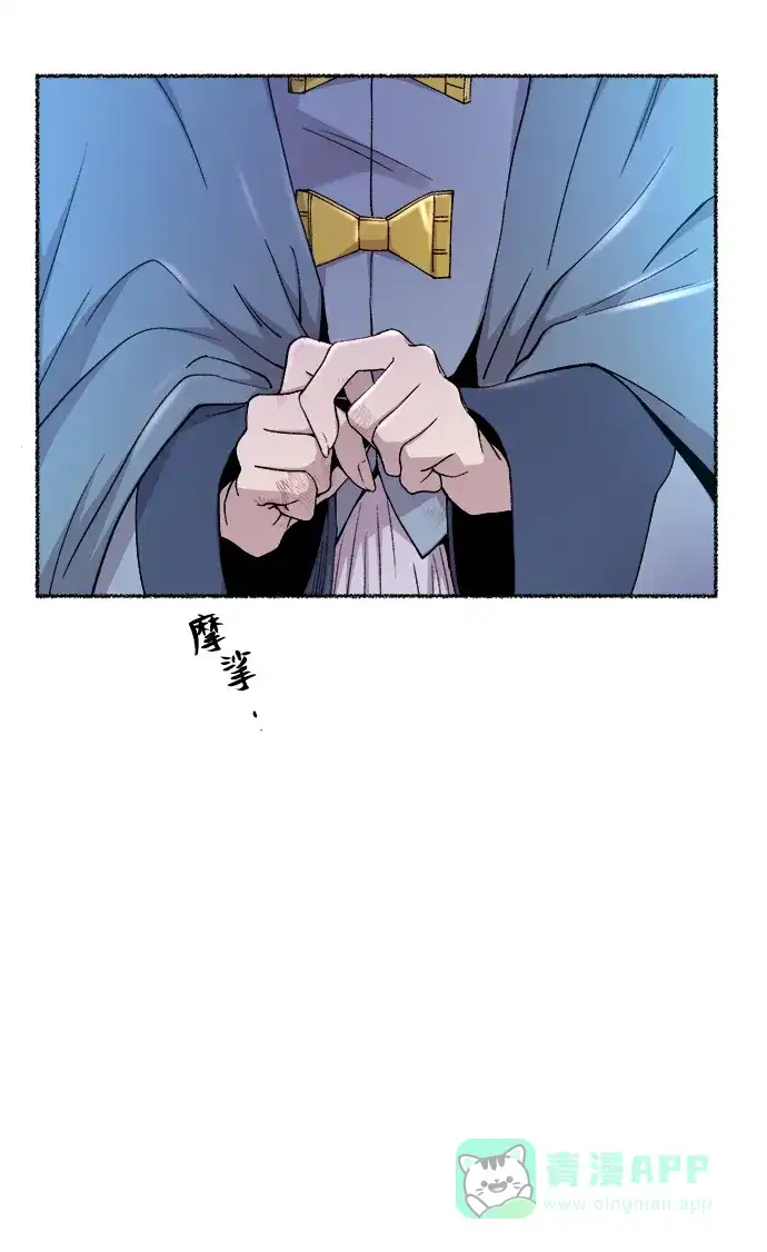 《废皇子的神秘情人》第124话 龙之峡谷（14） 第25页