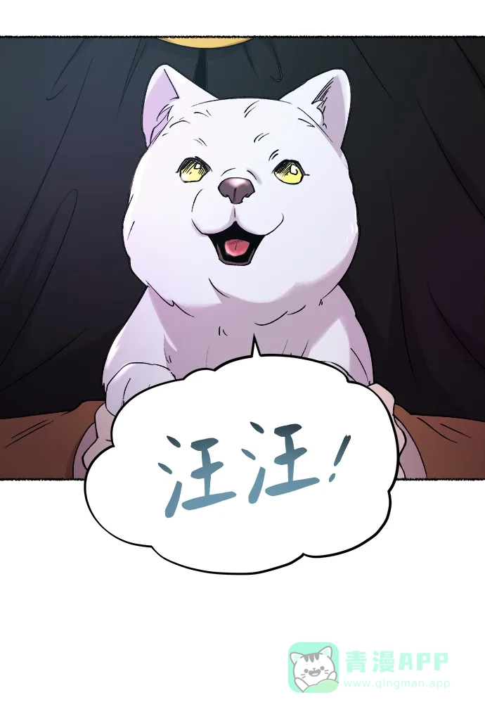 《废皇子的神秘情人》第124话 龙之峡谷（14） 第40页