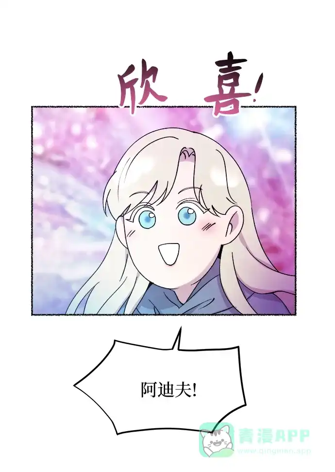 《废皇子的神秘情人》第124话 龙之峡谷（14） 第34页