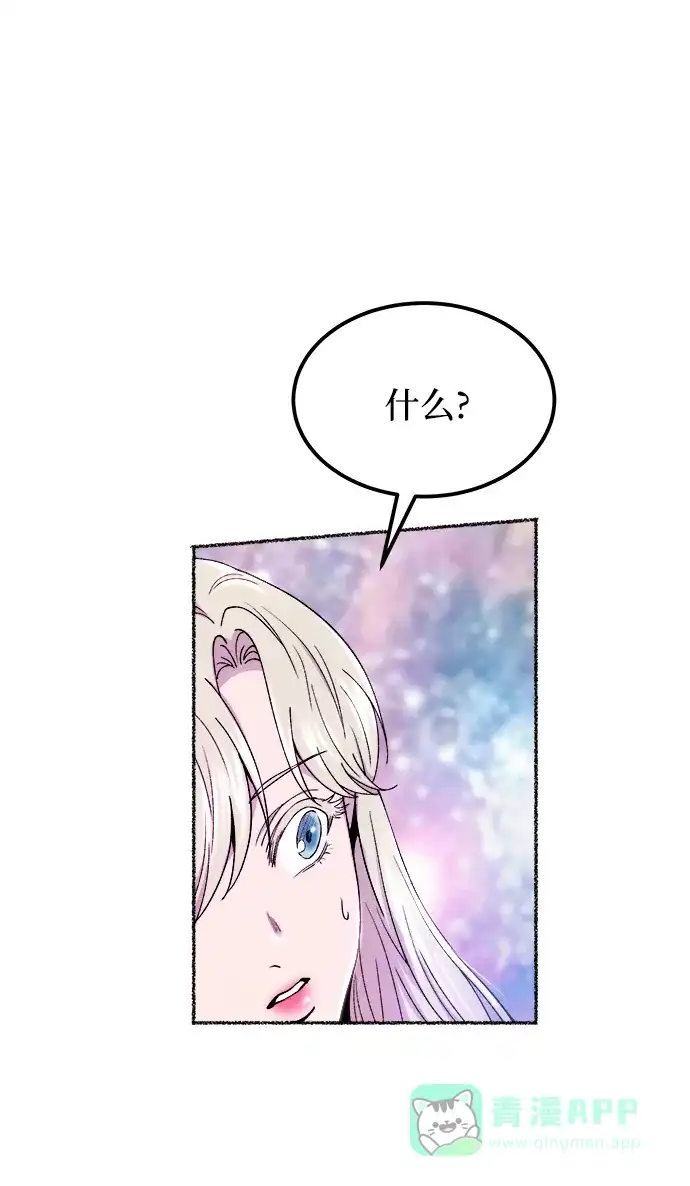 《废皇子的神秘情人》第124话 龙之峡谷（14） 第27页