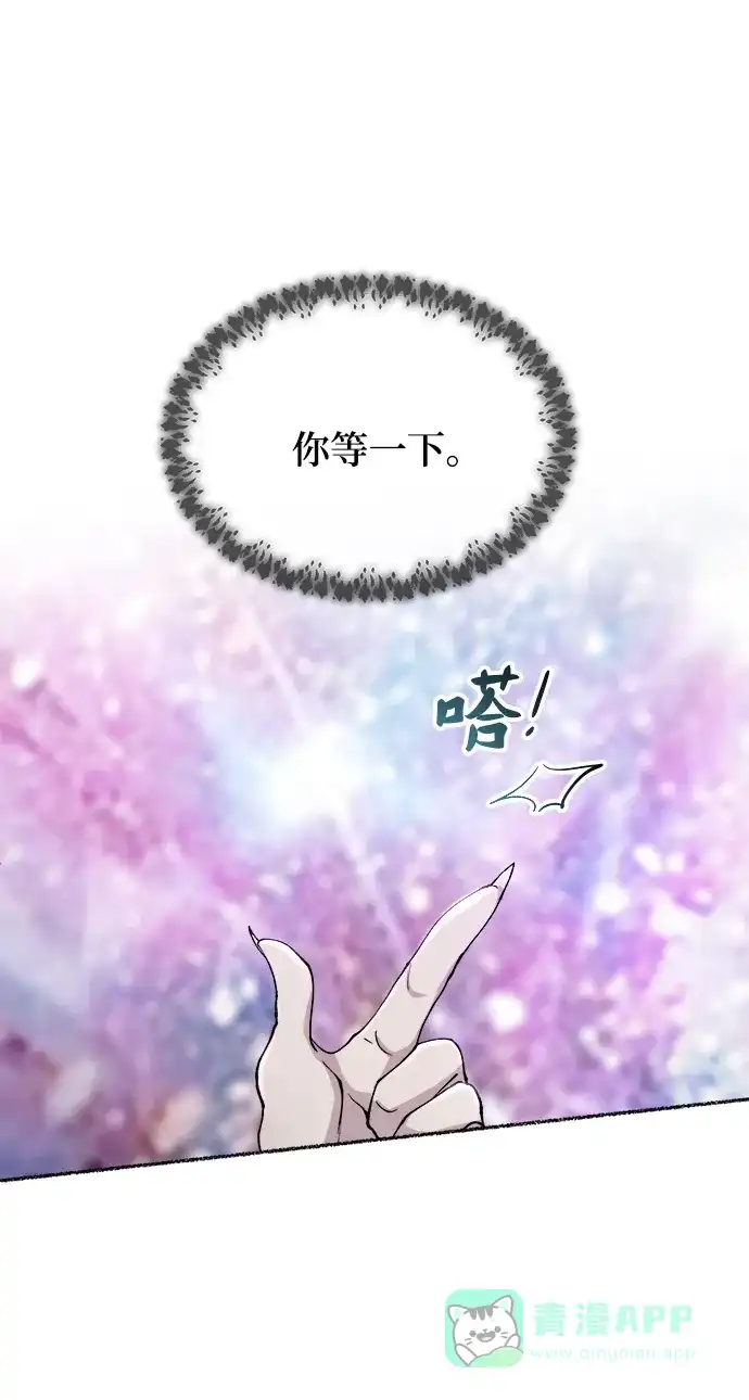 《废皇子的神秘情人》第124话 龙之峡谷（14） 第31页