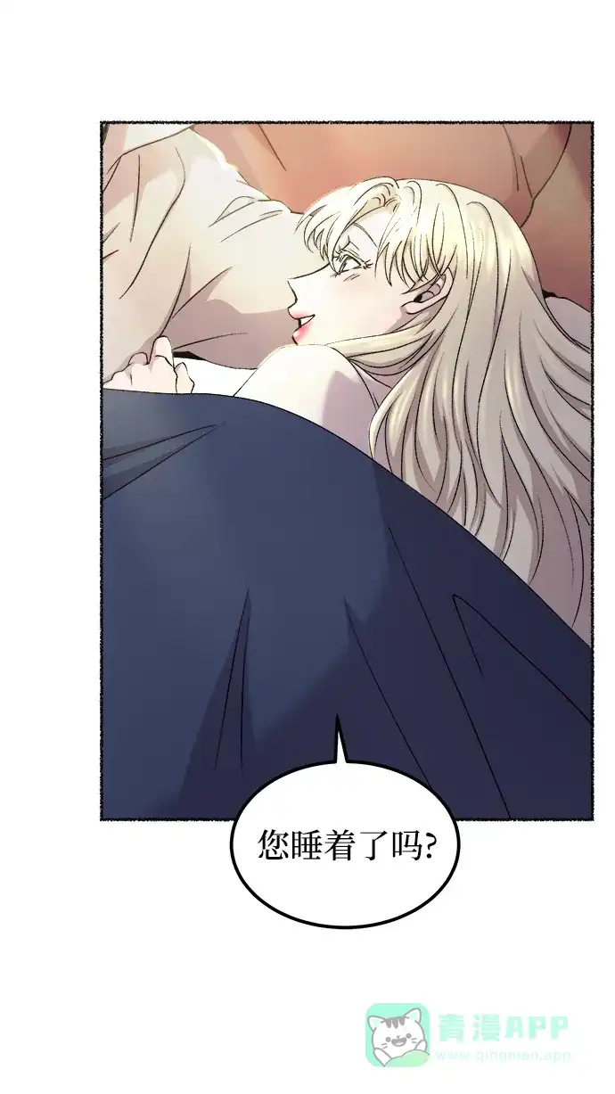《废皇子的神秘情人》第125话 去往我该去的地方（1） 第49页