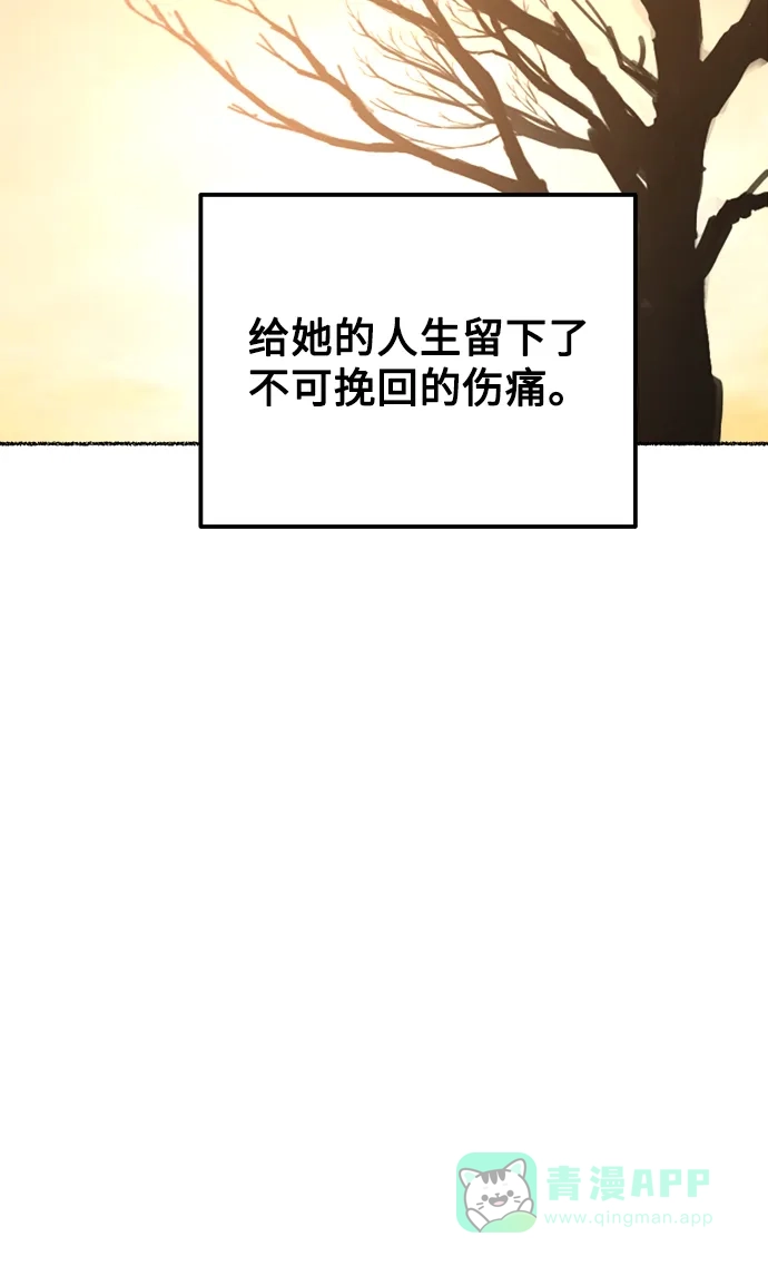 《废皇子的神秘情人》第125话 去往我该去的地方（1） 第82页