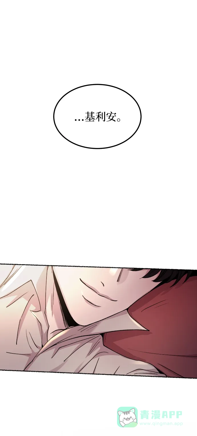 《废皇子的神秘情人》第125话 去往我该去的地方（1） 第50页