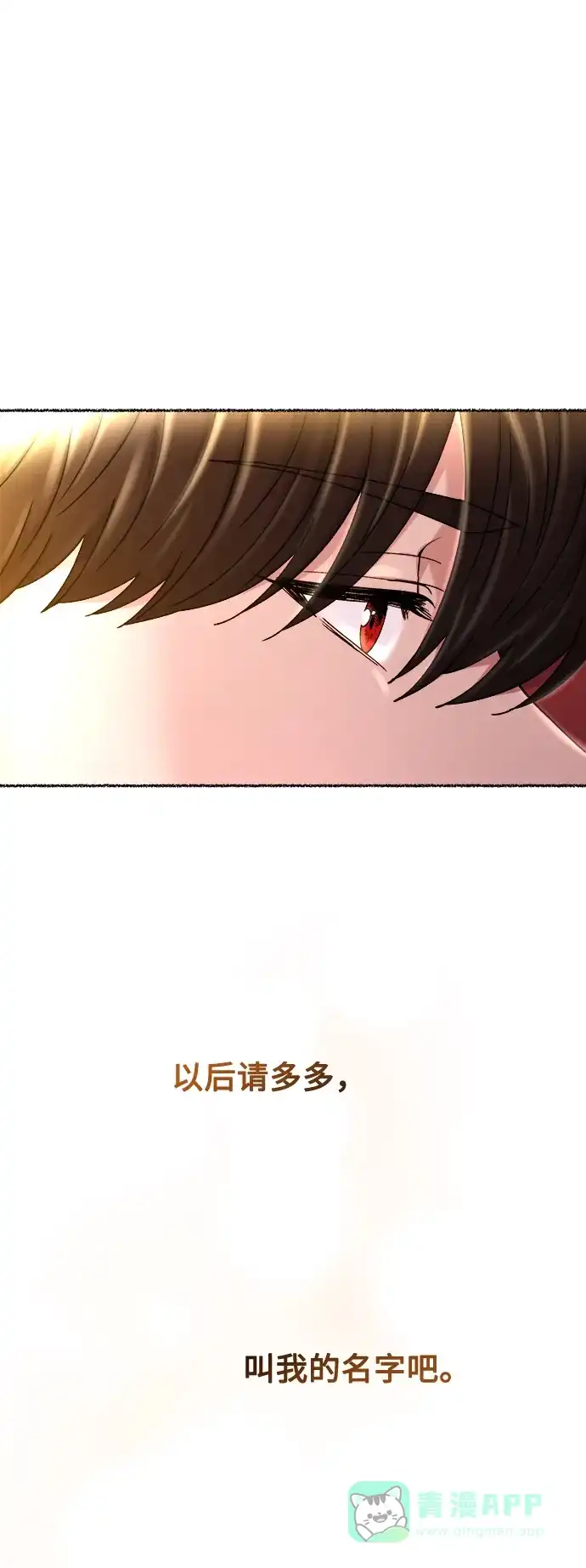 《废皇子的神秘情人》第125话 去往我该去的地方（1） 第92页