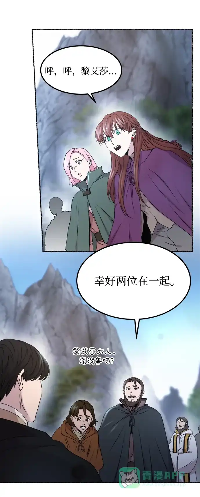 《废皇子的神秘情人》第125话 去往我该去的地方（1） 第22页