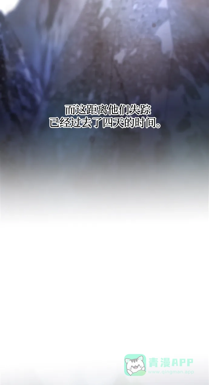 《废皇子的神秘情人》第125话 去往我该去的地方（1） 第2页