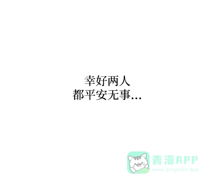 《废皇子的神秘情人》第125话 去往我该去的地方（1） 第7页