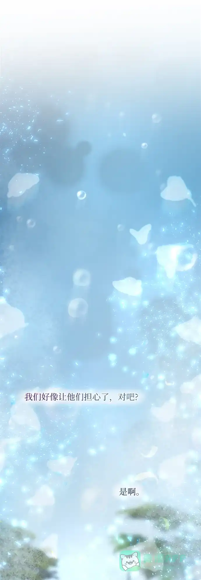 《废皇子的神秘情人》第125话 去往我该去的地方（1） 第18页
