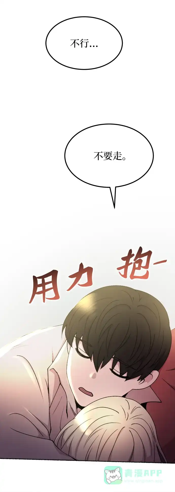 《废皇子的神秘情人》第125话 去往我该去的地方（1） 第55页