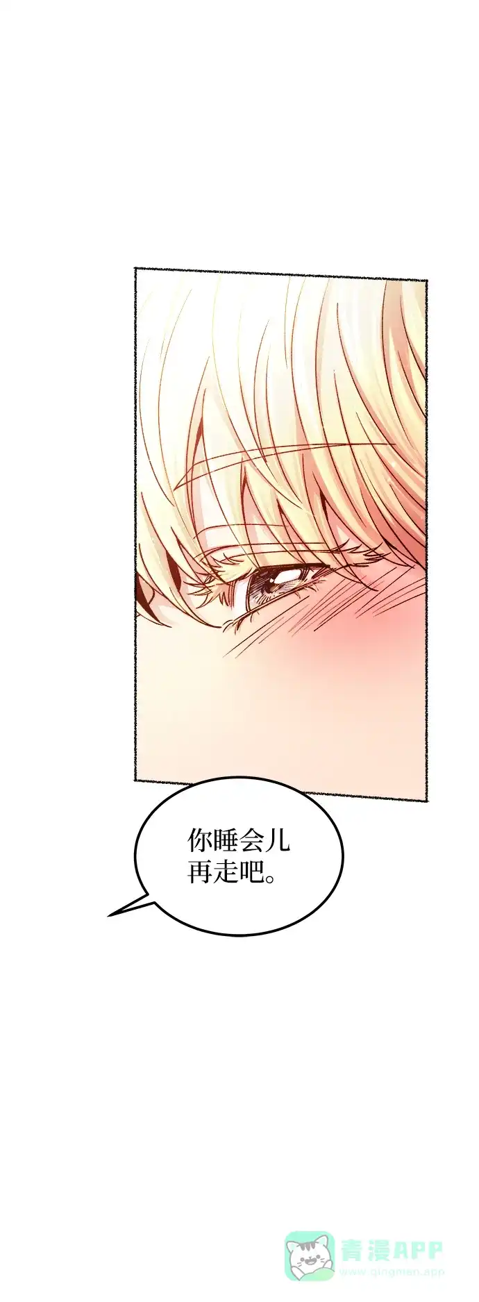 《废皇子的神秘情人》第125话 去往我该去的地方（1） 第66页