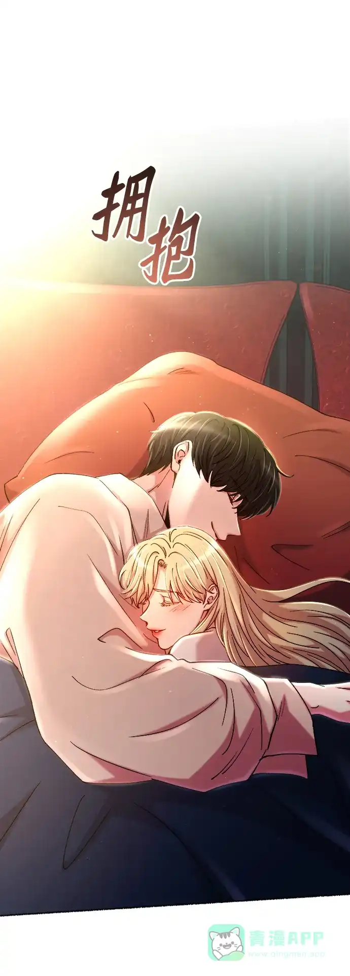 《废皇子的神秘情人》第125话 去往我该去的地方（1） 第67页