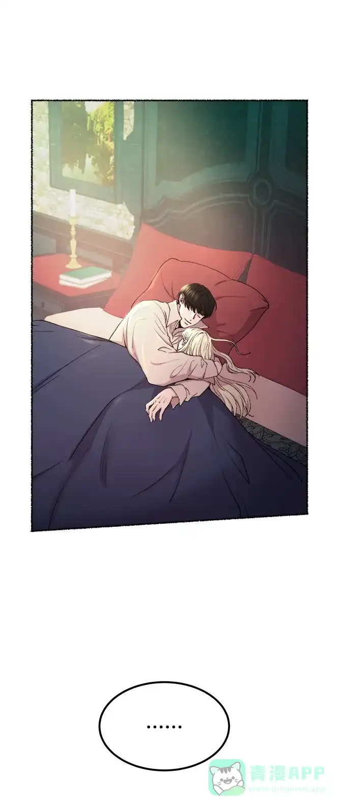 《废皇子的神秘情人》第125话 去往我该去的地方（1） 第53页