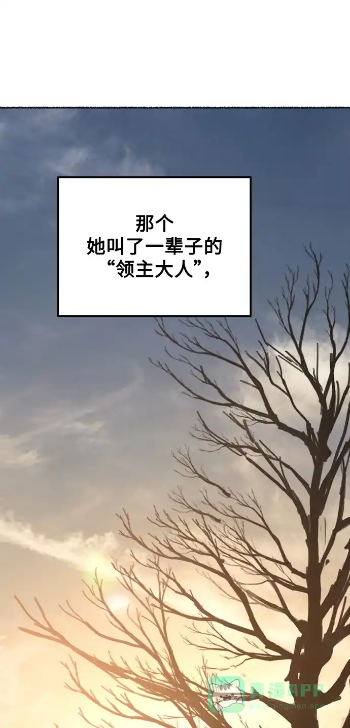 《废皇子的神秘情人》第125话 去往我该去的地方（1） 第81页
