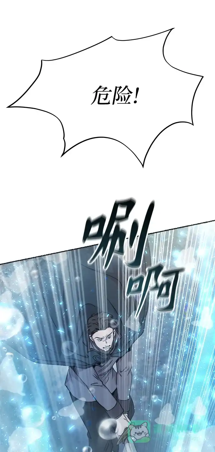 《废皇子的神秘情人》第125话 去往我该去的地方（1） 第9页