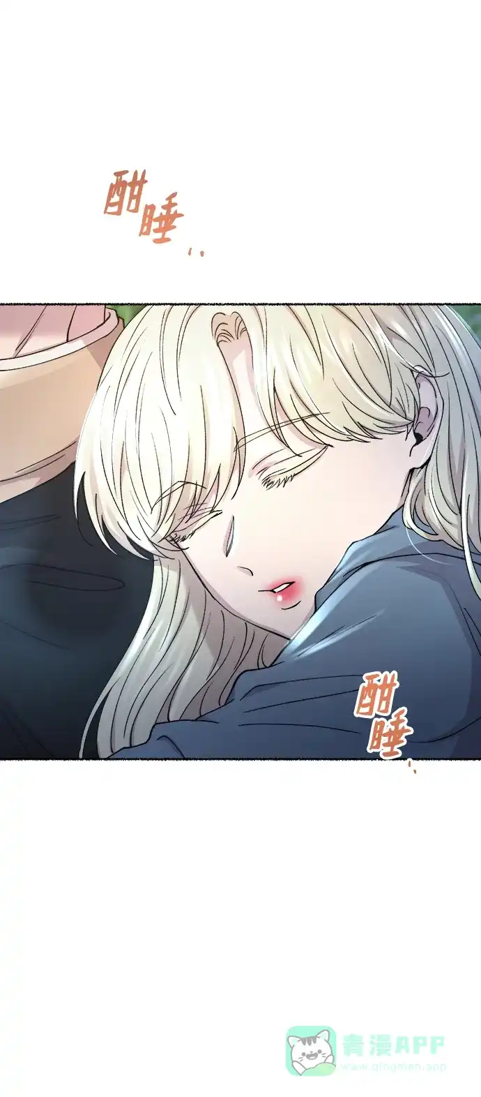 《废皇子的神秘情人》第125话 去往我该去的地方（1） 第26页