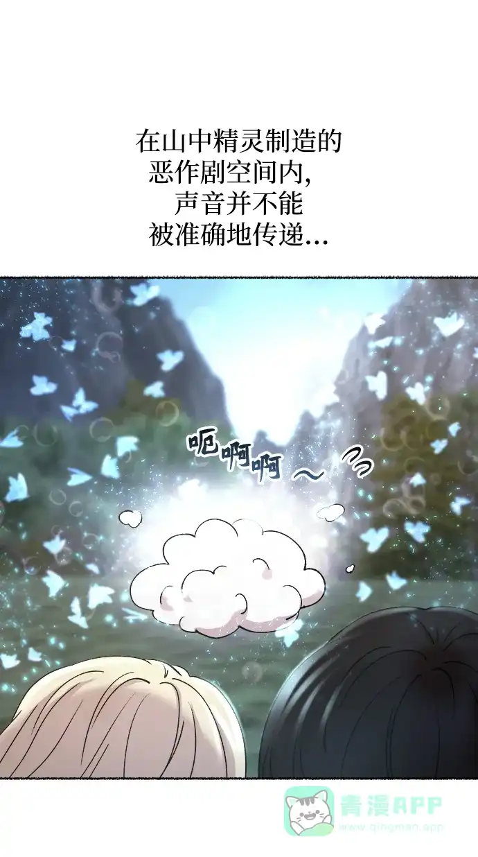《废皇子的神秘情人》第125话 去往我该去的地方（1） 第15页