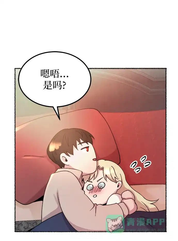 《废皇子的神秘情人》第125话 去往我该去的地方（1） 第62页