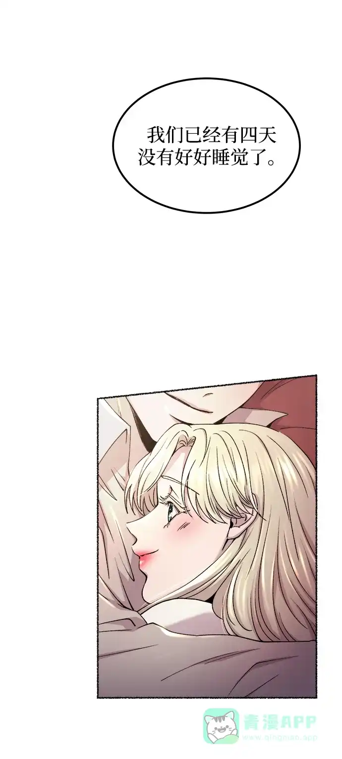 《废皇子的神秘情人》第125话 去往我该去的地方（1） 第52页
