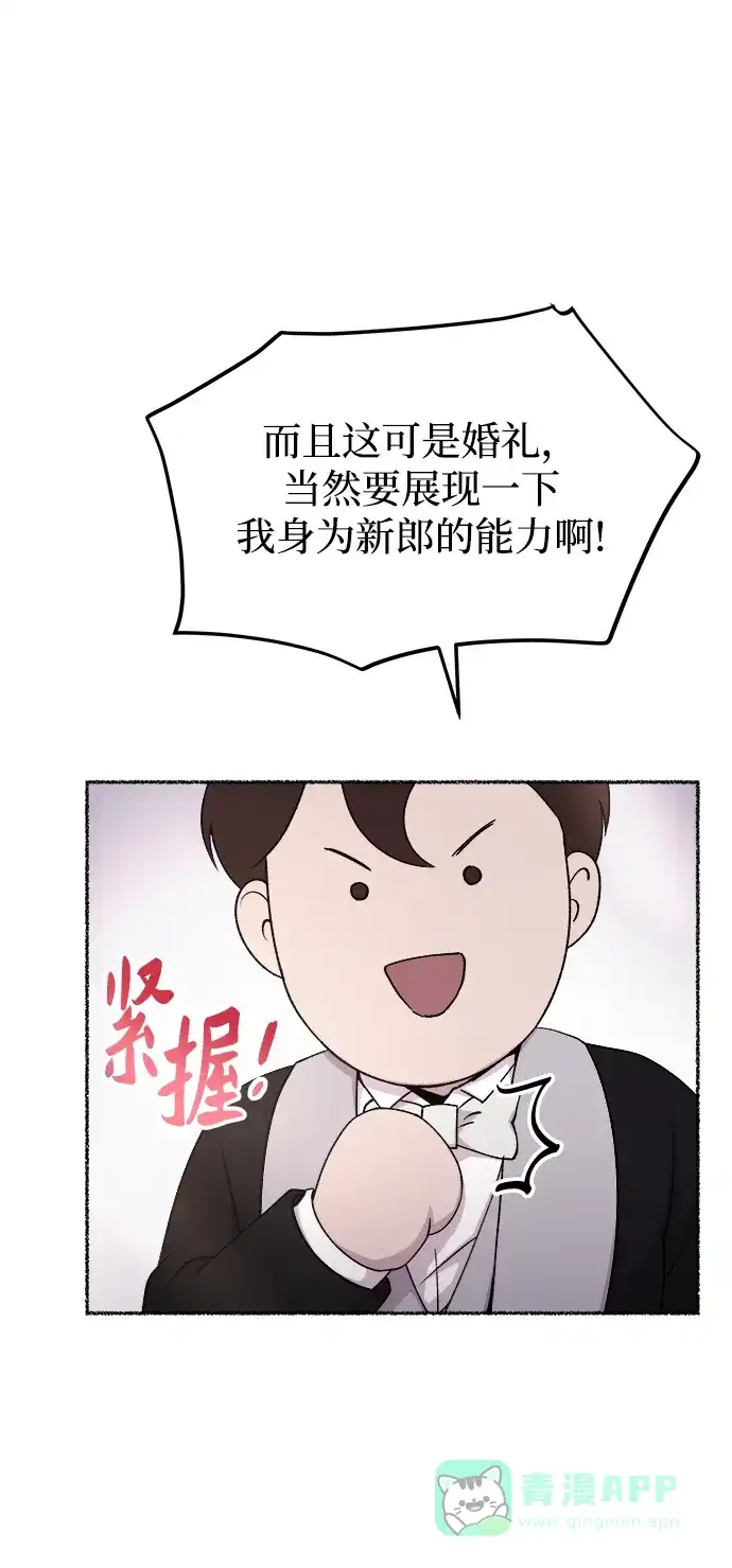 《废皇子的神秘情人》第126话 去往我该去的地方（2） 第46页