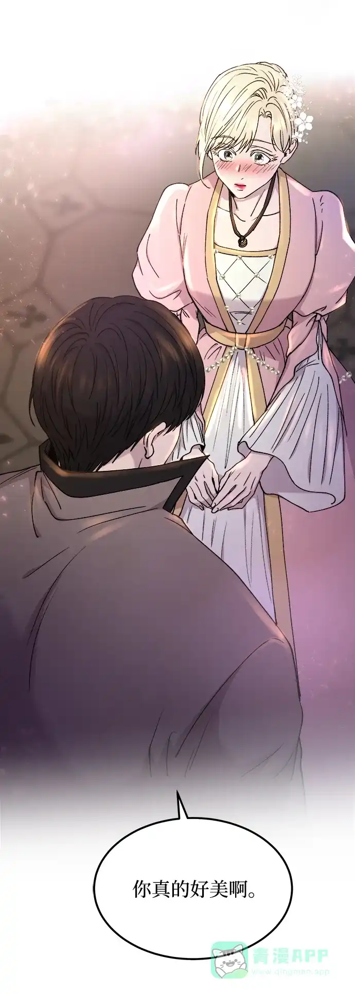 《废皇子的神秘情人》第126话 去往我该去的地方（2） 第22页