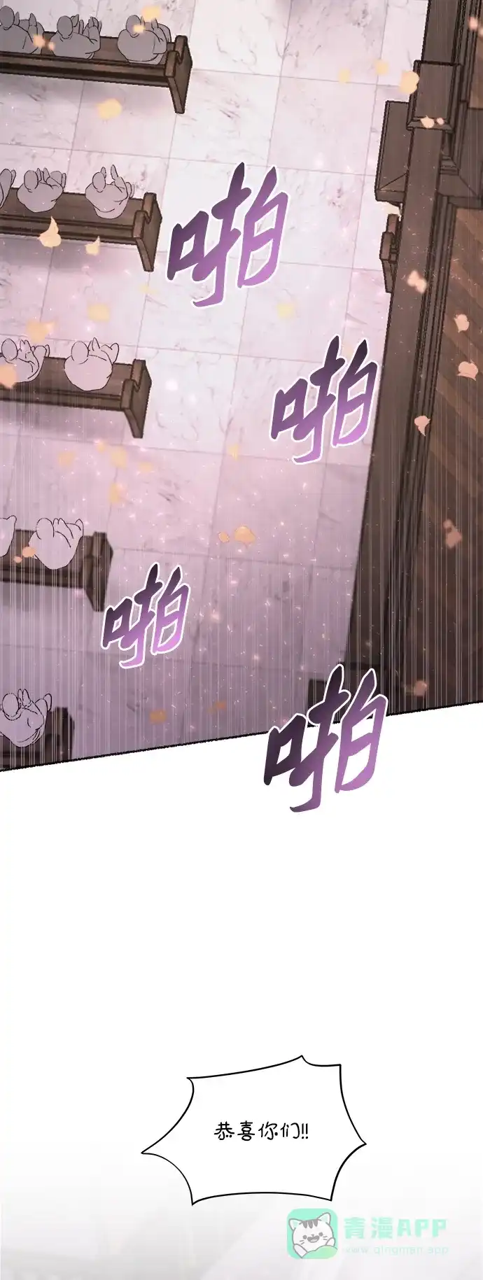 《废皇子的神秘情人》第126话 去往我该去的地方（2） 第82页