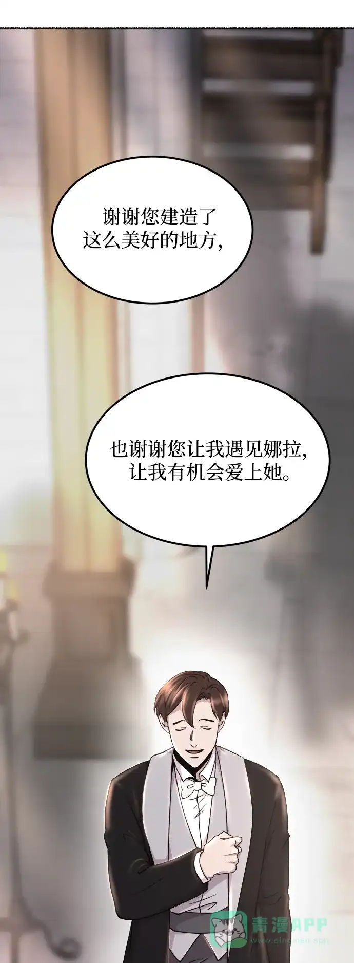 《废皇子的神秘情人》第126话 去往我该去的地方（2） 第49页