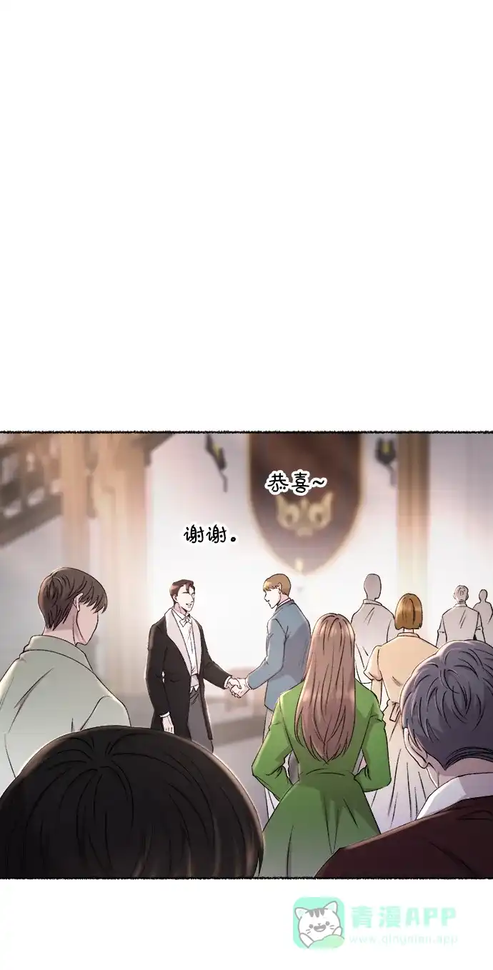 《废皇子的神秘情人》第126话 去往我该去的地方（2） 第37页