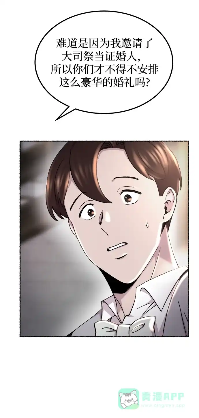 《废皇子的神秘情人》第126话 去往我该去的地方（2） 第43页