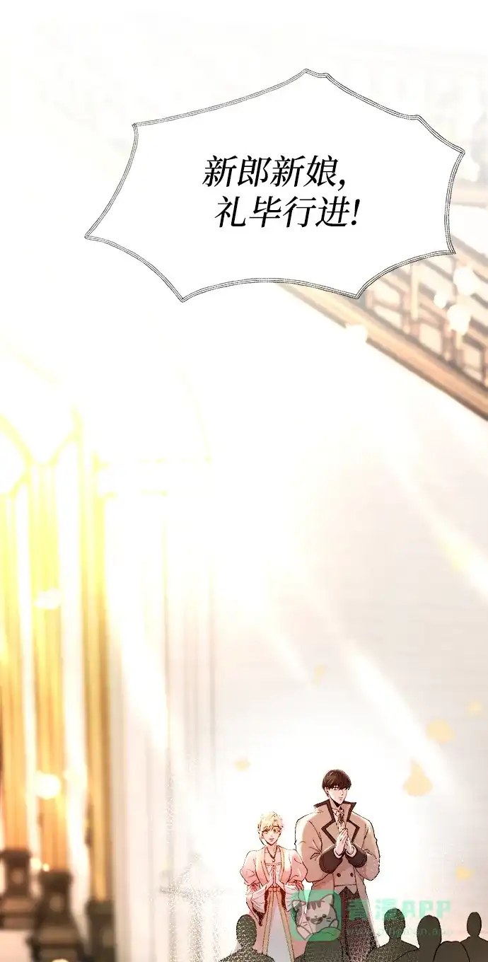 《废皇子的神秘情人》第126话 去往我该去的地方（2） 第87页