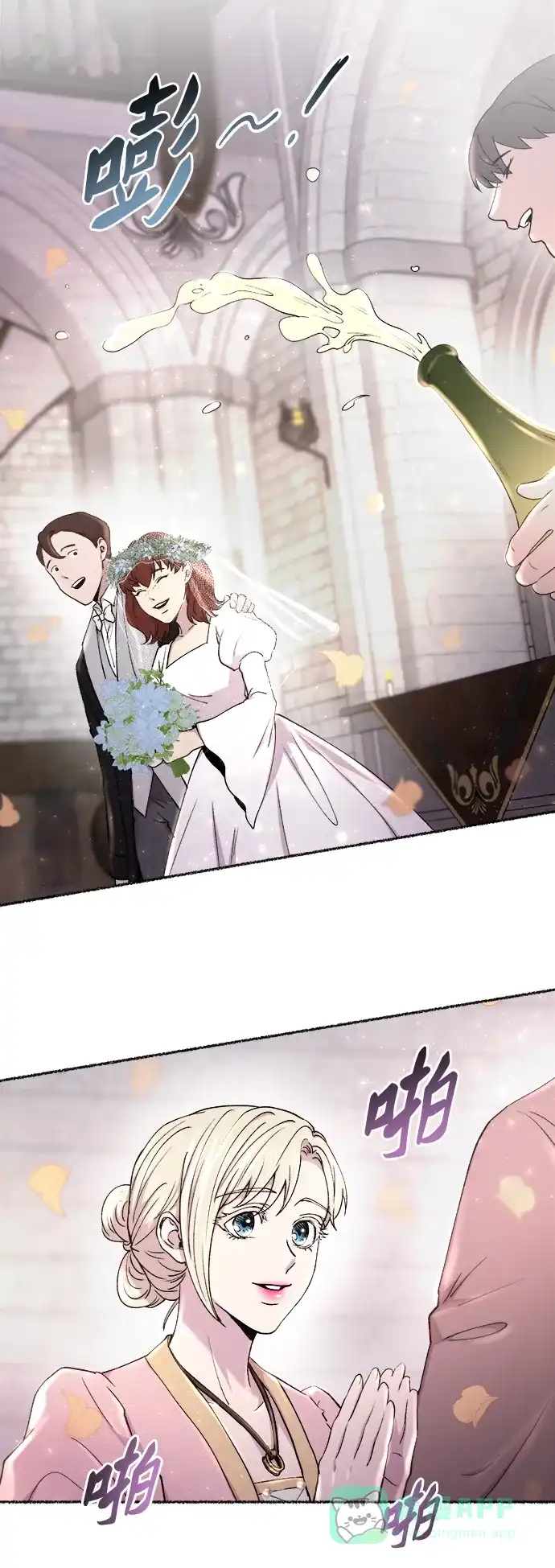 《废皇子的神秘情人》第126话 去往我该去的地方（2） 第83页