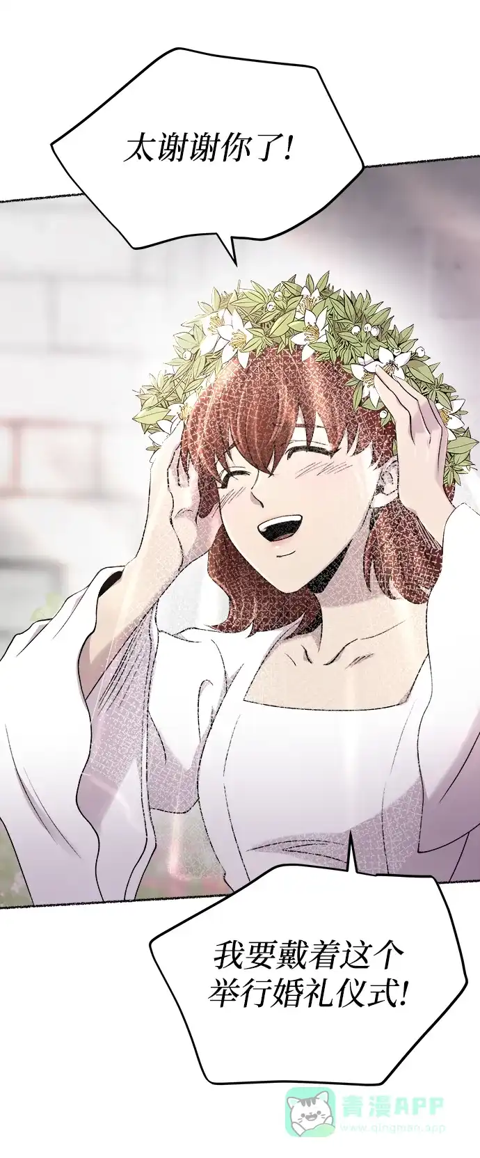 《废皇子的神秘情人》第126话 去往我该去的地方（2） 第36页