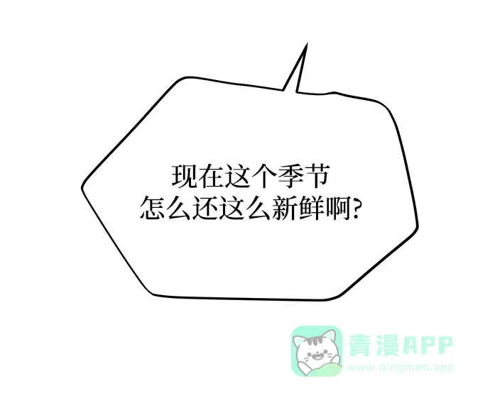 《废皇子的神秘情人》第126话 去往我该去的地方（2） 第33页