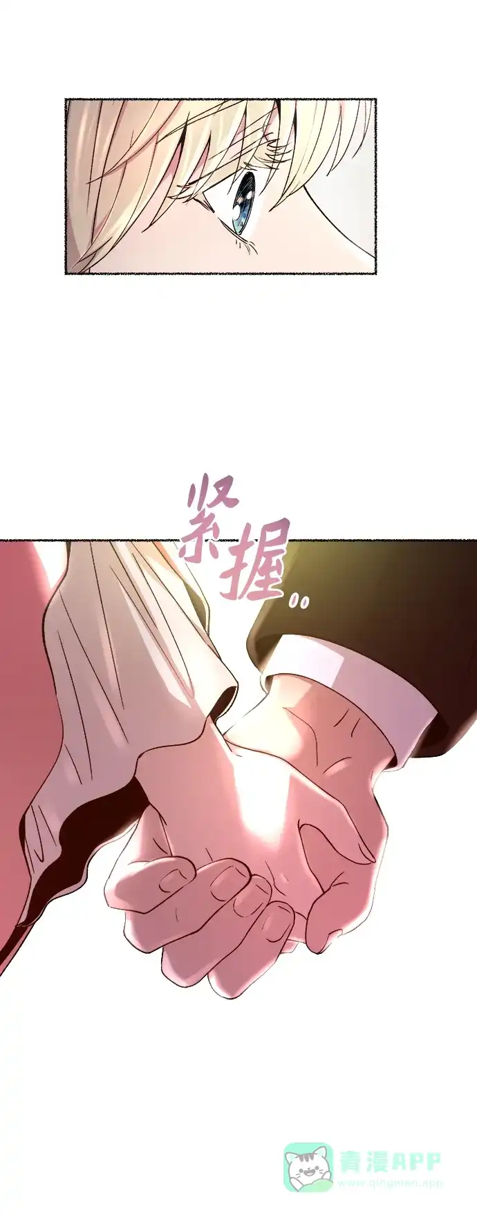 《废皇子的神秘情人》第126话 去往我该去的地方（2） 第66页