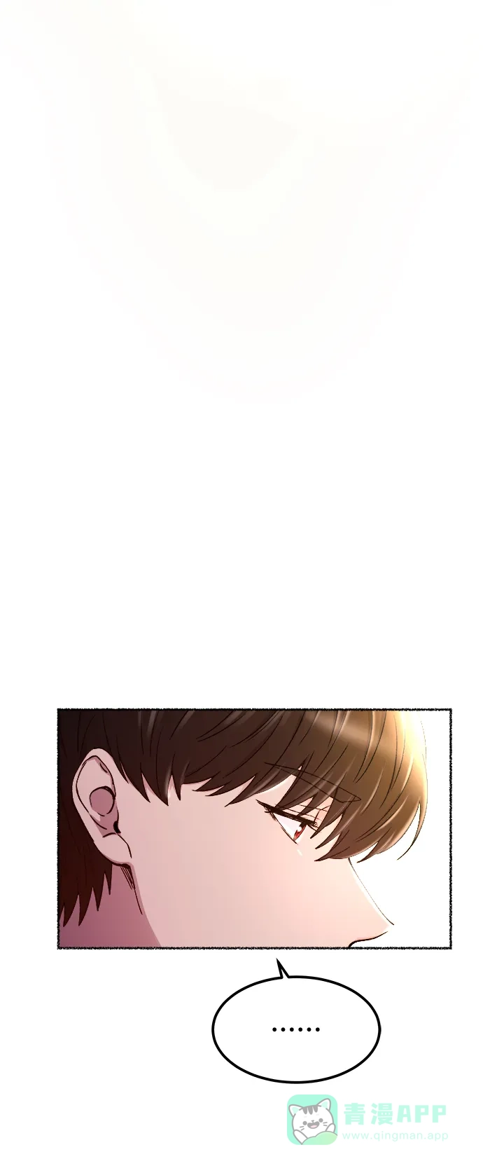 《废皇子的神秘情人》第126话 去往我该去的地方（2） 第86页
