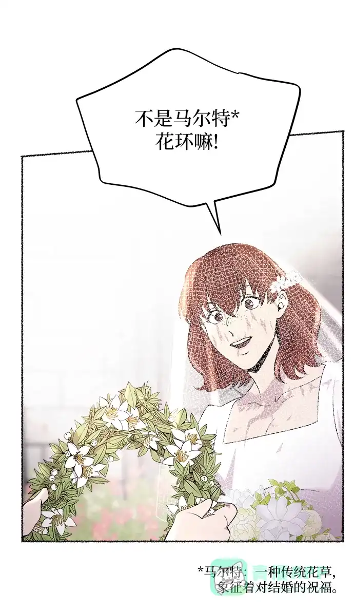 《废皇子的神秘情人》第126话 去往我该去的地方（2） 第32页