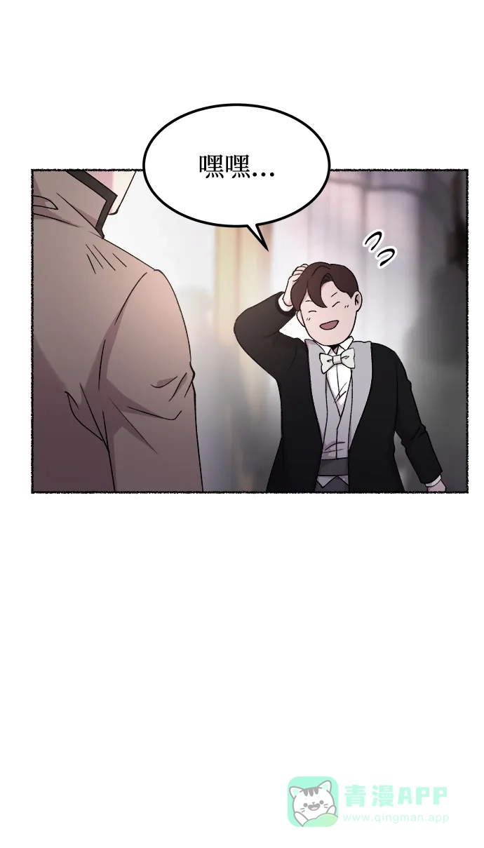 《废皇子的神秘情人》第126话 去往我该去的地方（2） 第48页