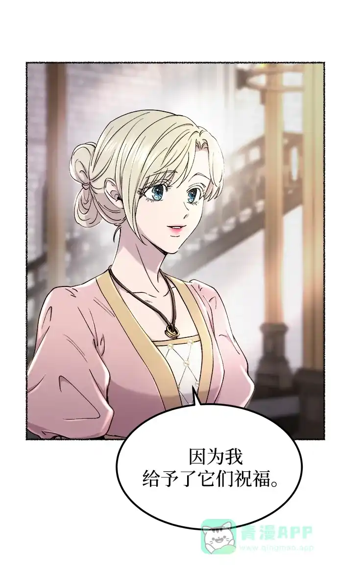 《废皇子的神秘情人》第126话 去往我该去的地方（2） 第35页