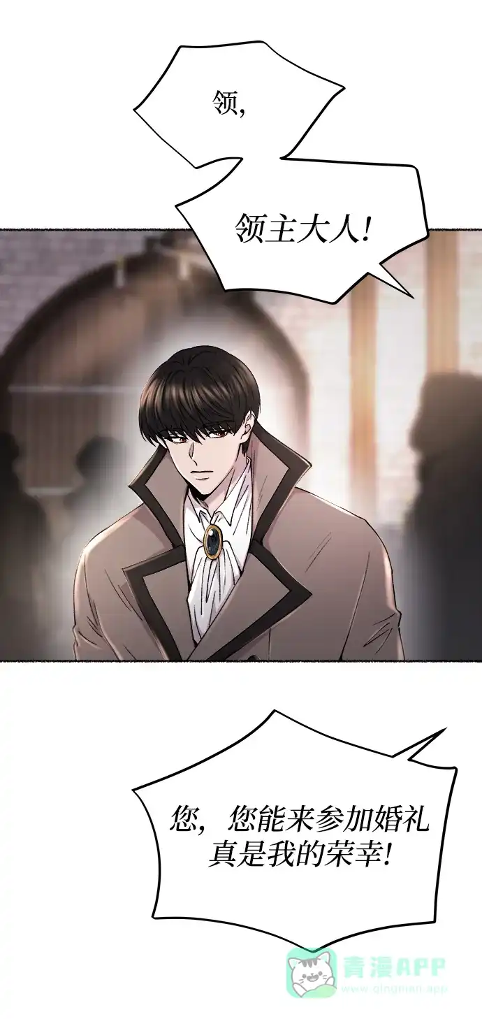 《废皇子的神秘情人》第126话 去往我该去的地方（2） 第39页