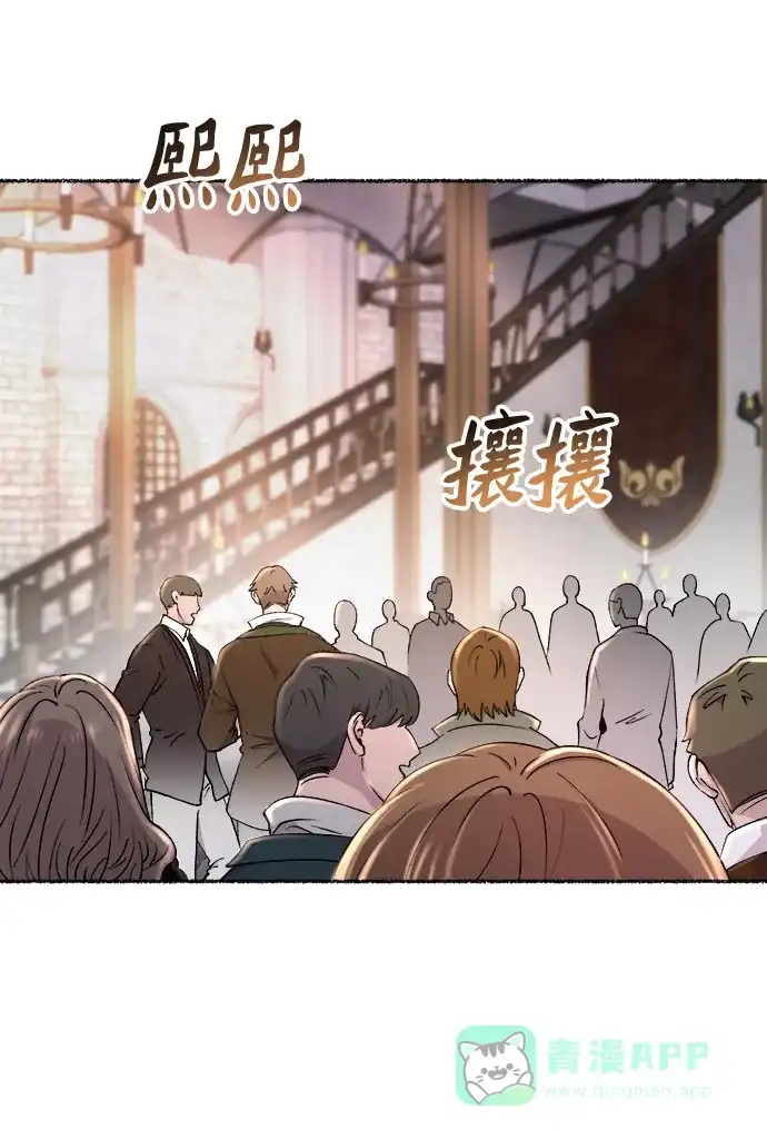 《废皇子的神秘情人》第126话 去往我该去的地方（2） 第27页