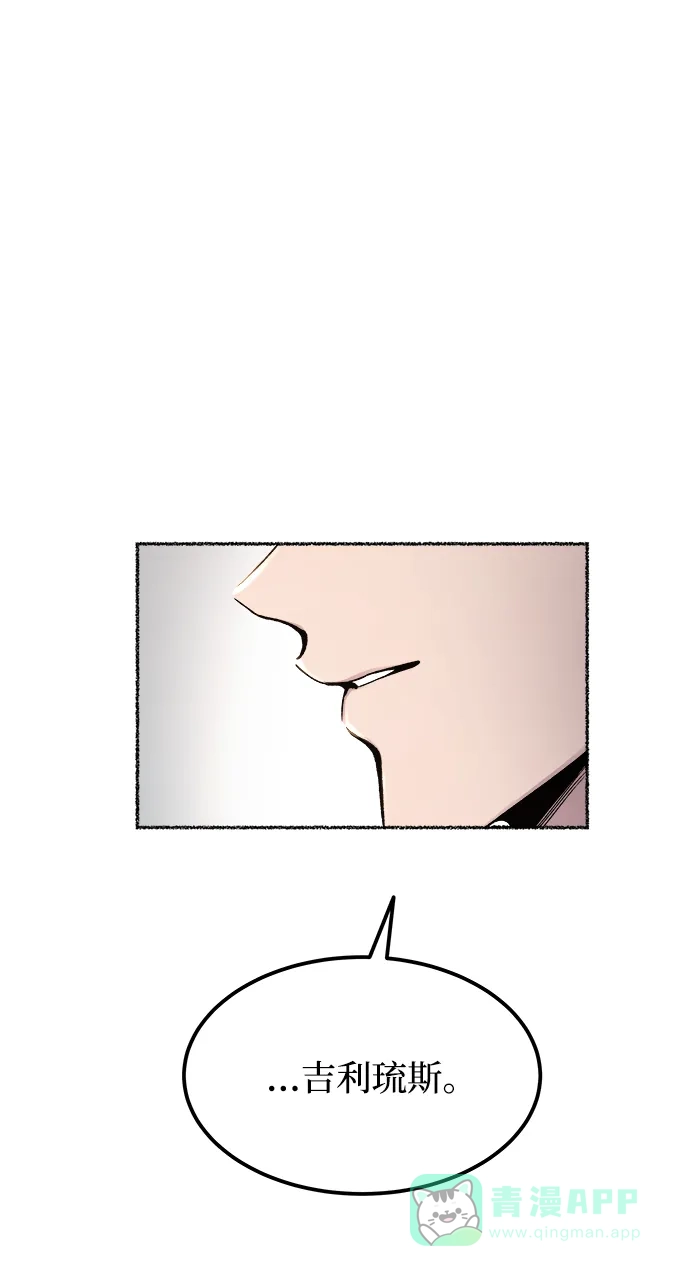 《废皇子的神秘情人》第127话 隐藏的事情（1） 第5页