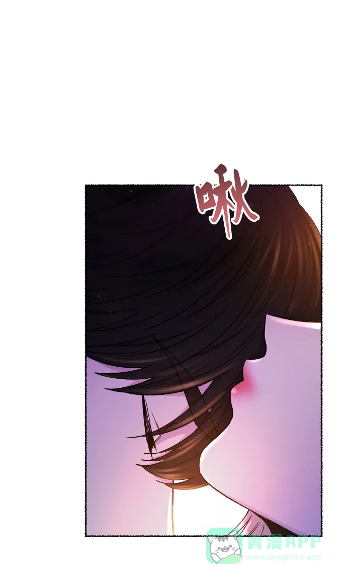 《废皇子的神秘情人》第127话 隐藏的事情（1） 第86页