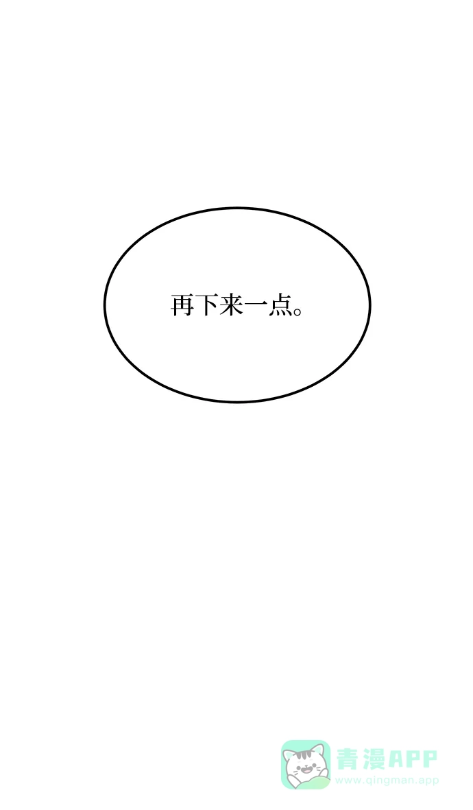 《废皇子的神秘情人》第127话 隐藏的事情（1） 第87页