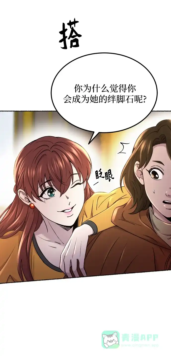 《废皇子的神秘情人》第127话 隐藏的事情（1） 第36页